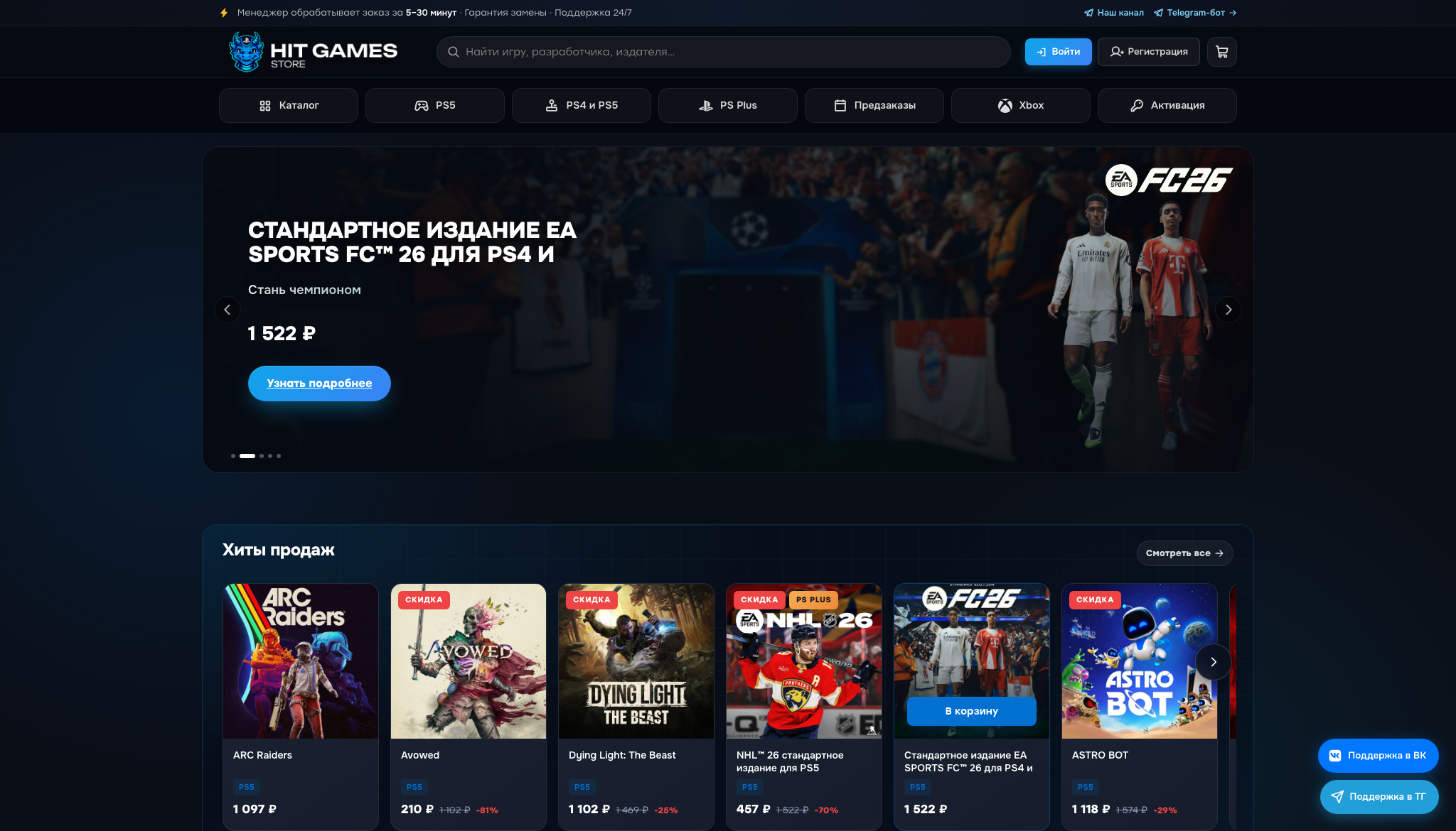 Hit Games — веб-платформа PlayStation Store