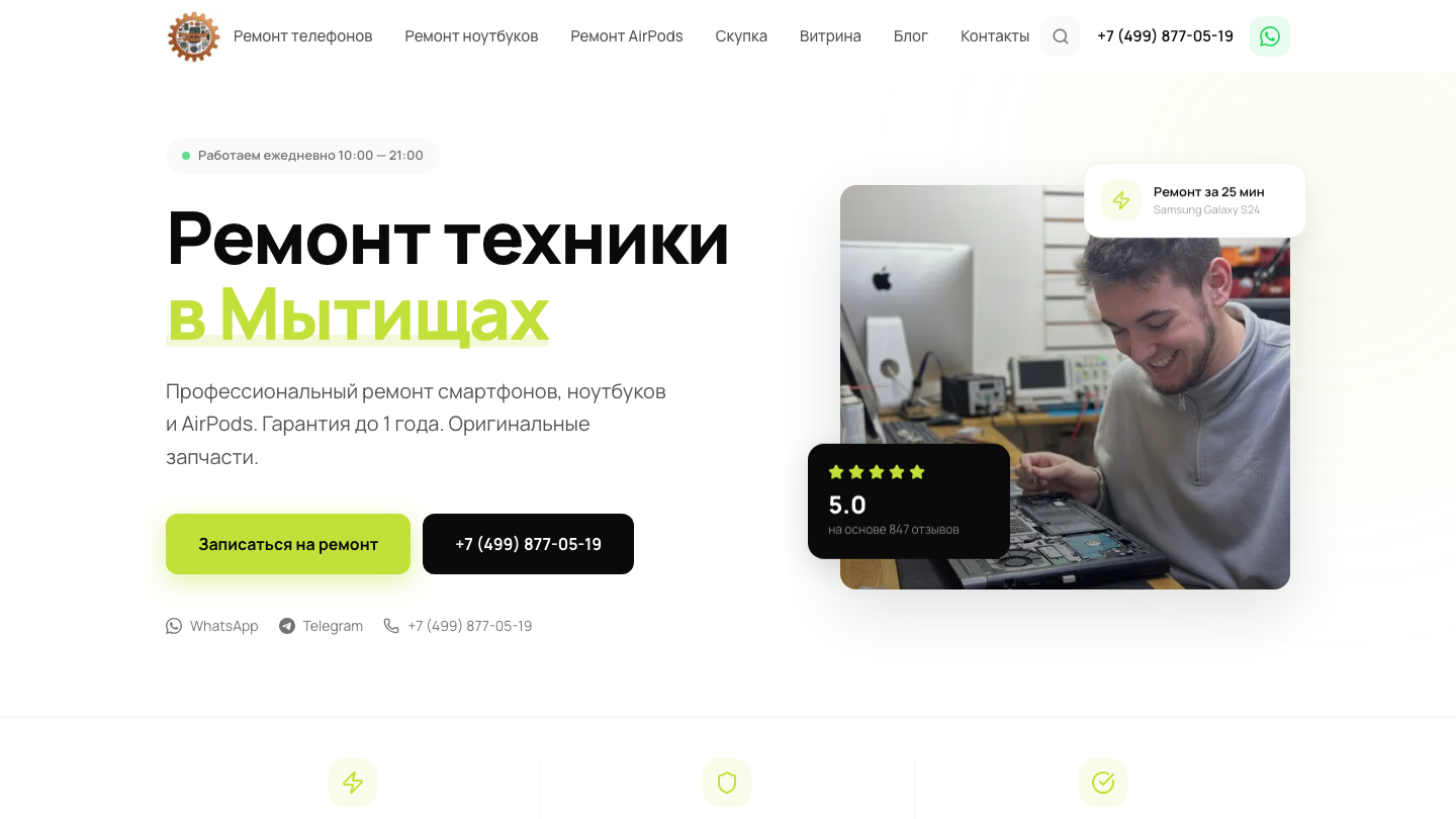 Прозрачный Ремонт — SEO-сайт и админка сервиса