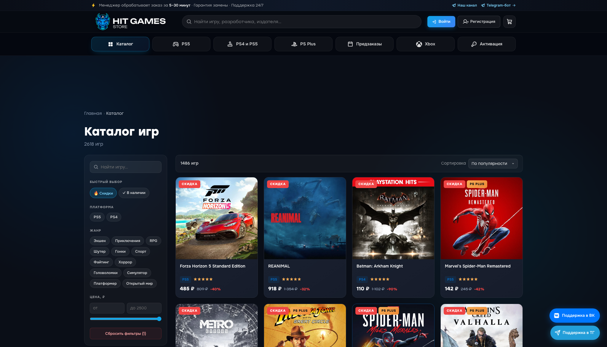 Hit Games — веб-платформа PlayStation Store — экран 4